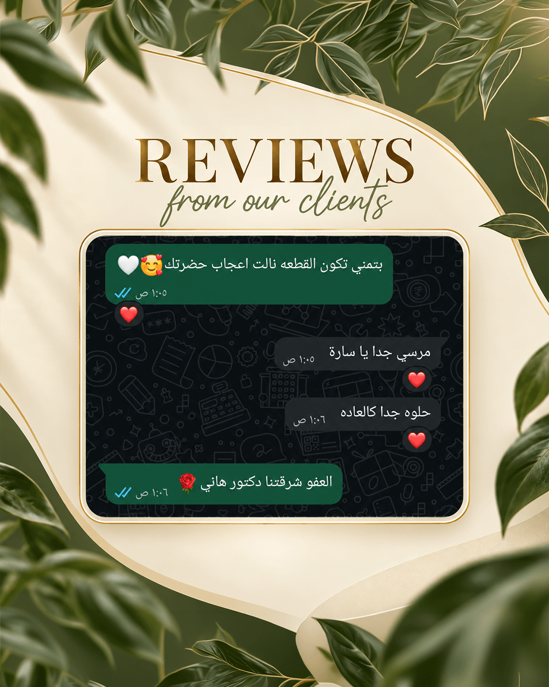 صورة عميل 1