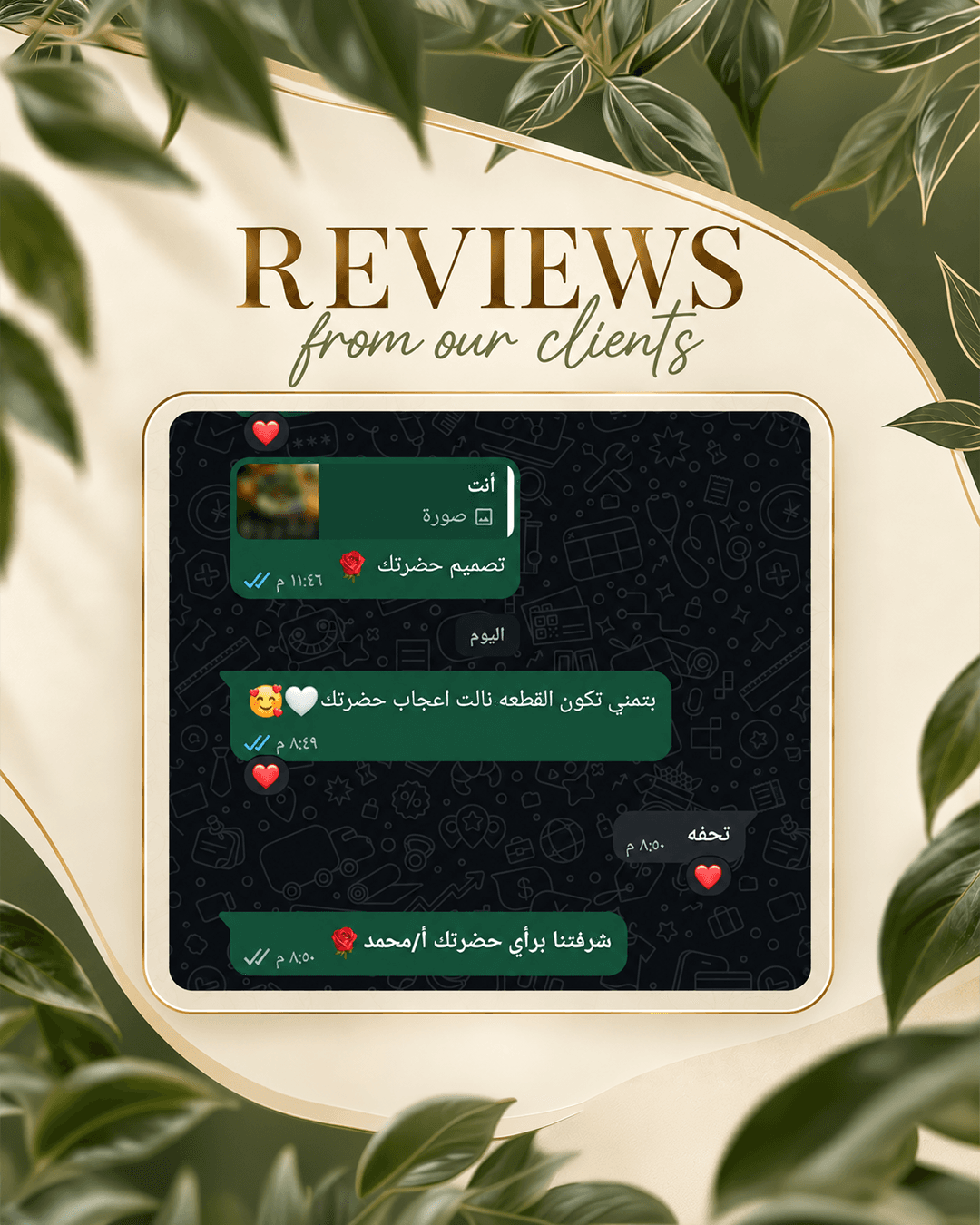 صورة عميل 7