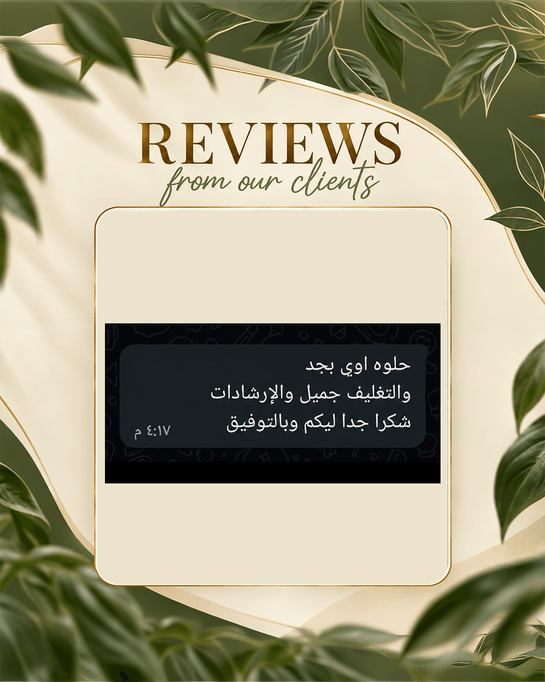صورة عميل 44