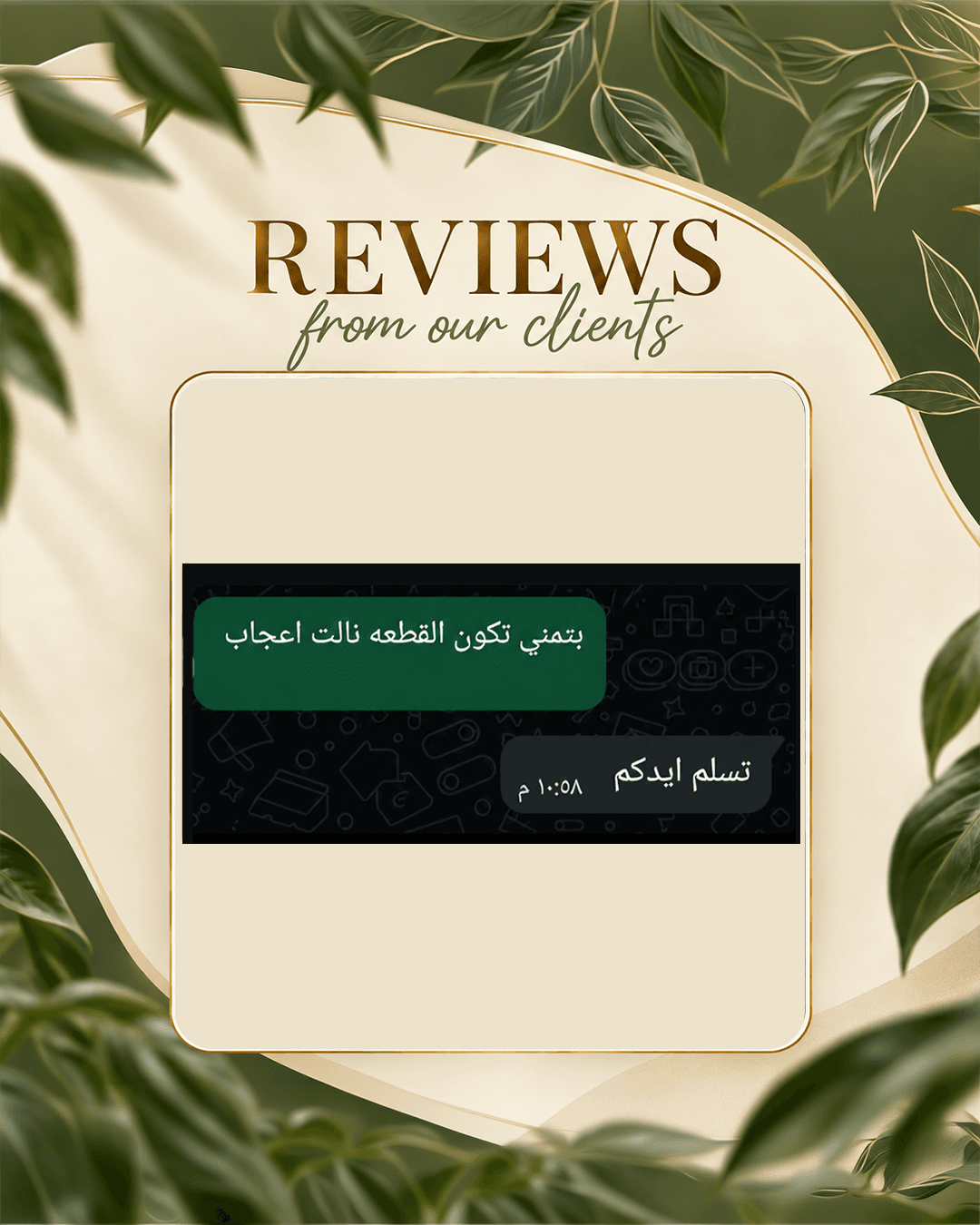 صورة عميل 45