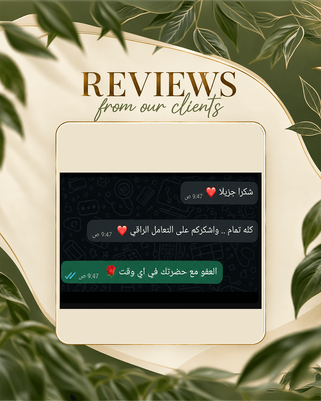 صورة عميل 51