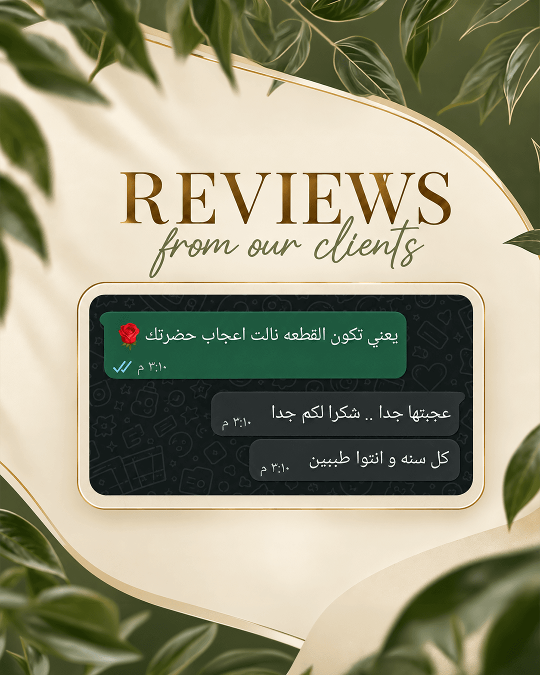 صورة عميل 54