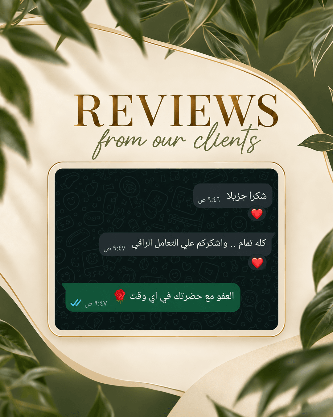 صورة عميل 55