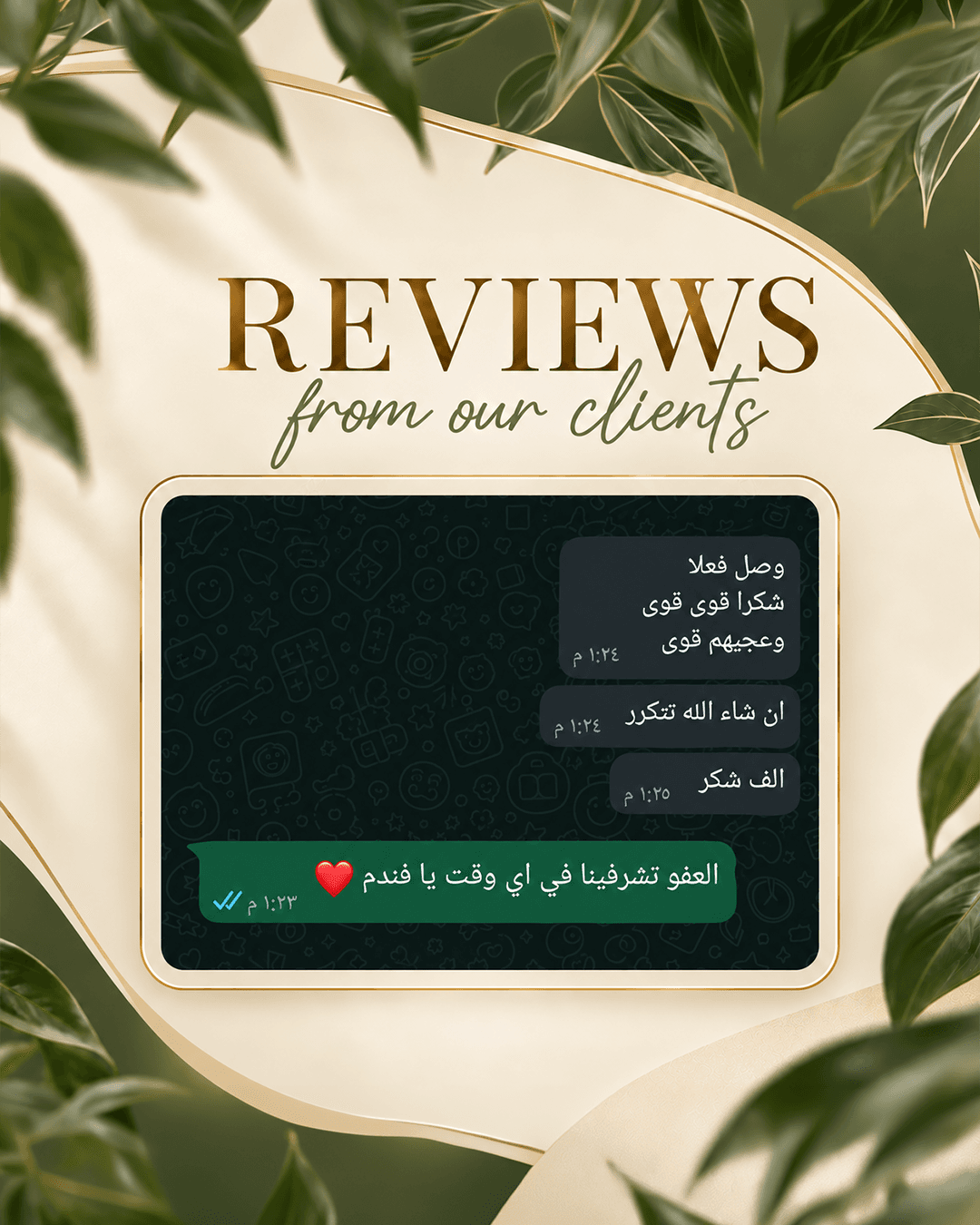 صورة عميل 58