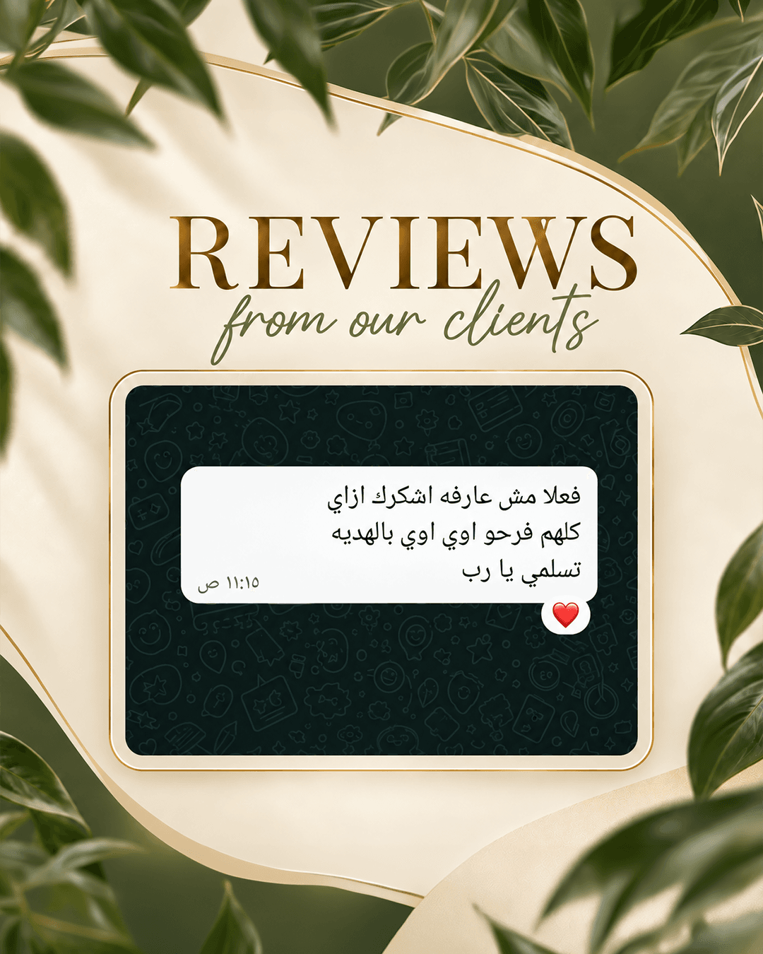 صورة عميل 65