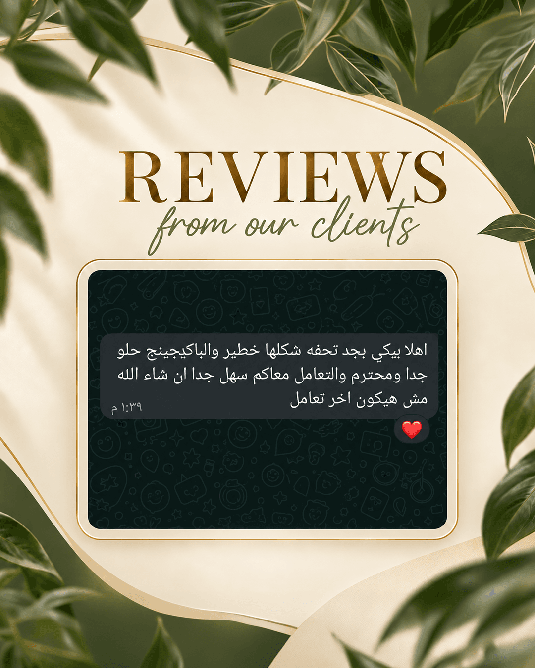 صورة عميل 66