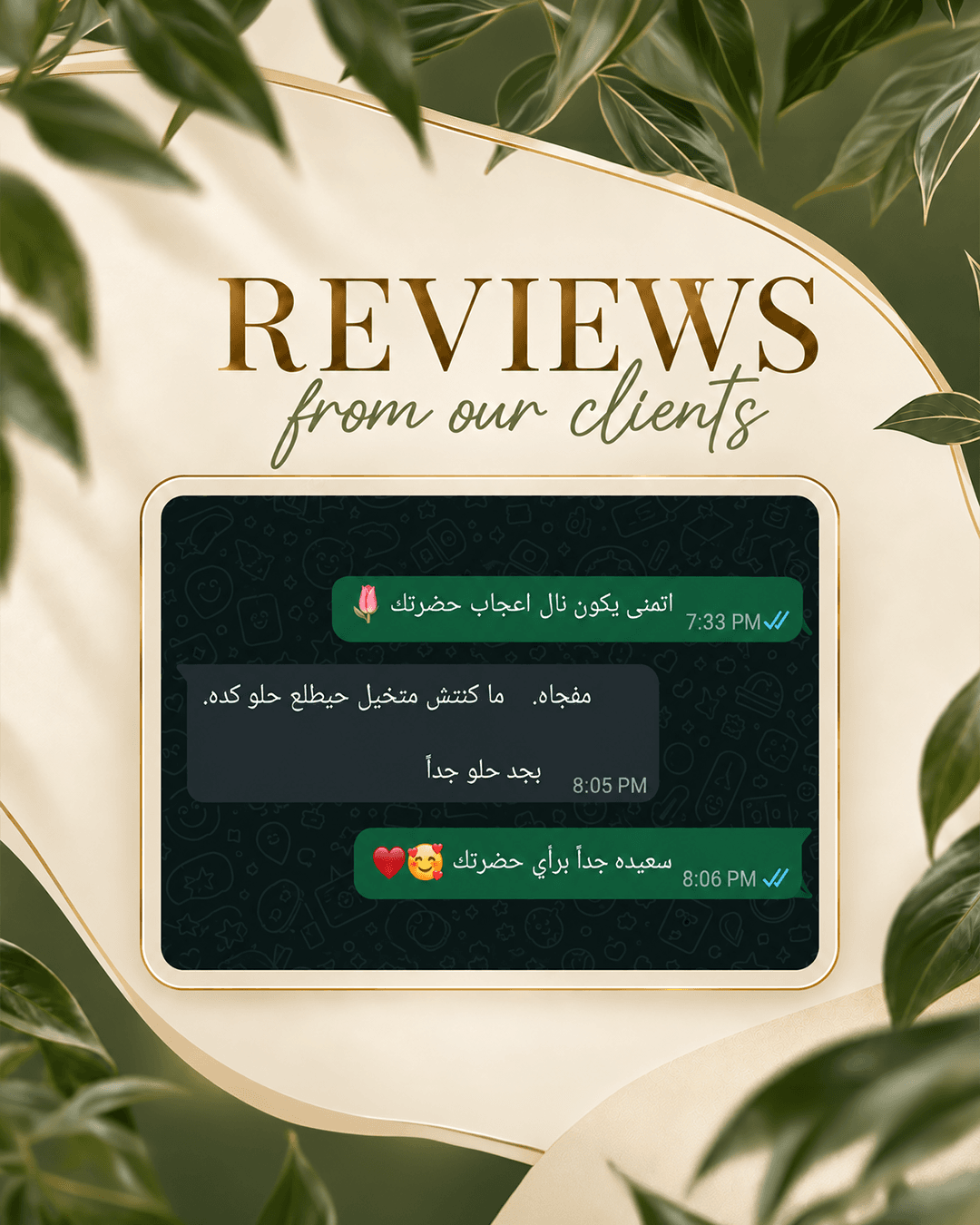 صورة عميل 67