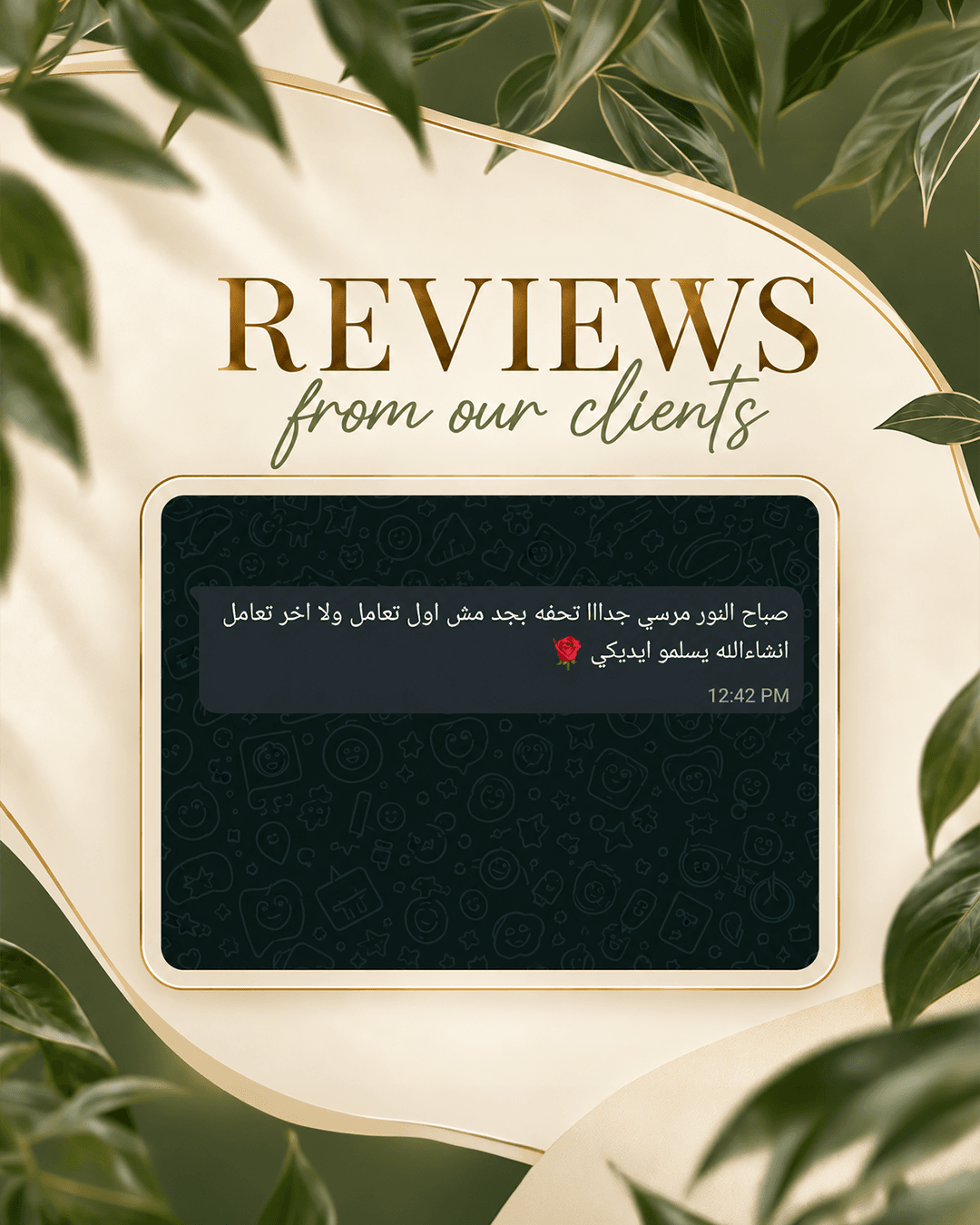 صورة عميل 69